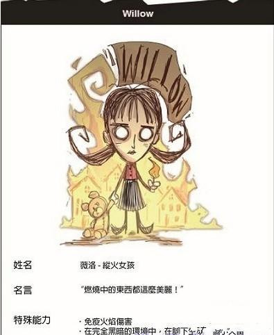 饥荒薇洛好用吗 饥荒薇洛技能属性特点