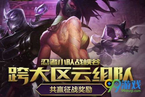 LOL忍者小队功勋怎么获得 忍者小队功勋获取攻略