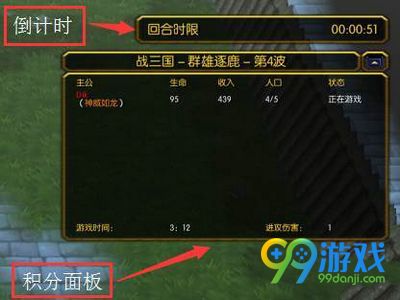 魔兽争霸RPG地图战三国入门教程 战三国新手攻略合集