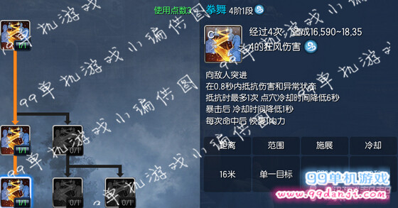 2015年10月新版剑灵拳师技能加点推荐 10月新版拳师加点攻略