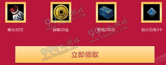 天涯明月刀红红火火新年再战活动地址 春节送礼包