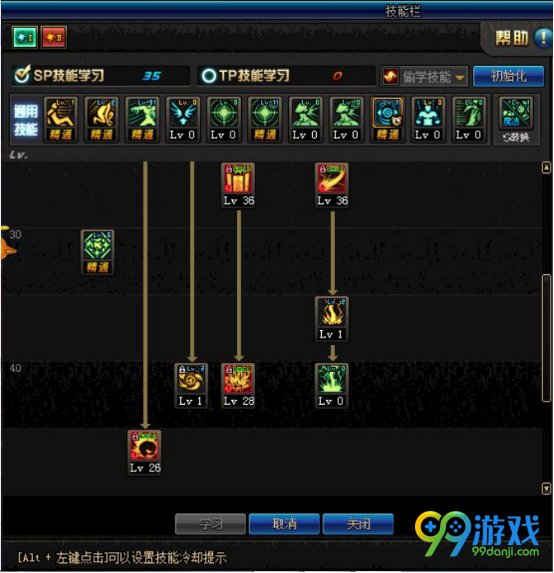 DNF起源版本元素圣灵刷图怎么加点 DNF起源版本元素圣灵刷图加点攻略