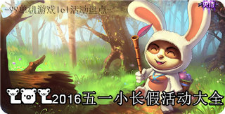 lol阿卡丽的神秘商店5月神秘钥匙怎么得获取方法说明