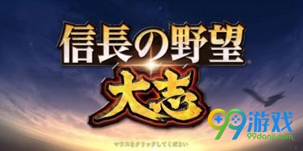 信长之野望大志中文补丁怎么用 中文补丁使用方法