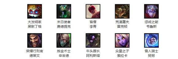lol7月21日周免英雄是什么 lol7月21日周免英雄更换公告