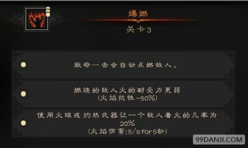 火焰限界PC版加点 火焰术士技能加点推荐