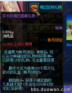 DNF国服第三次奔跑活动奖励介绍