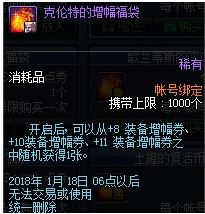 DNF宿命卡怎么得 DNF阿拉德宿命卡之战卡牌获取攻略