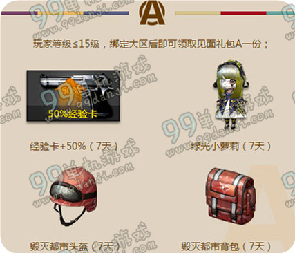 CF11月小兵成长训练营活动地址与详情介绍