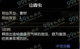 怪物猎人ol山青虫哪里抓 山青虫哪里捕比较多