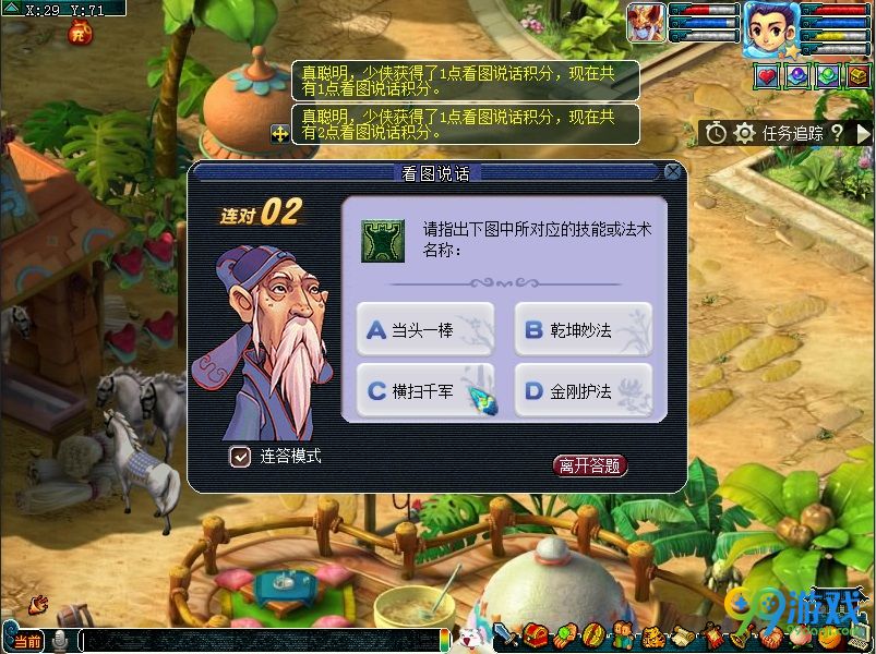 梦幻西游看图说话活动怎么玩 梦幻西游看图说话活动玩法攻略一览
