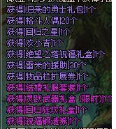 DNF2015新版回归玩家礼盒开启内容介绍