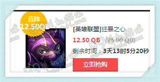 LOL2016年1月15日半价皮肤英雄一览
