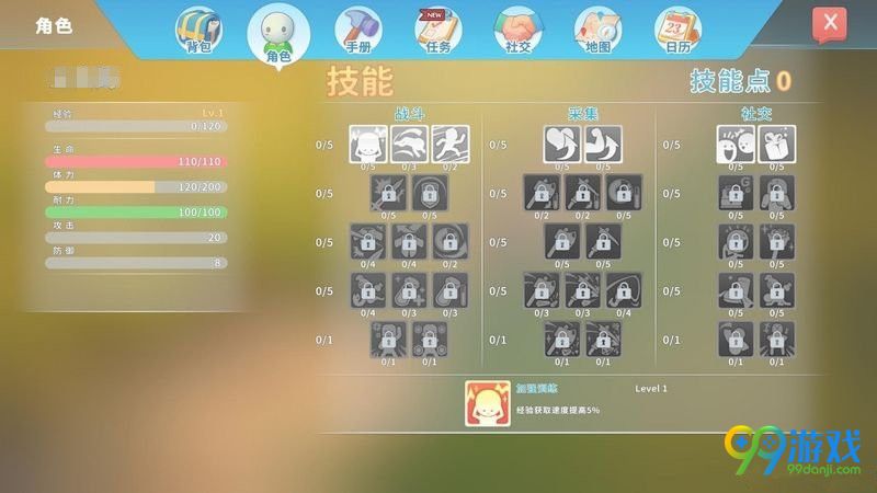 波西亚时光技能怎么加点 波西亚时光技能加点攻略