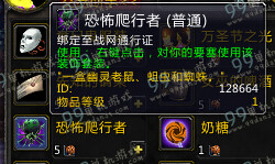 魔兽世界6.2幽灵织网蛛怎么得 幽灵织网蛛获得方法攻略