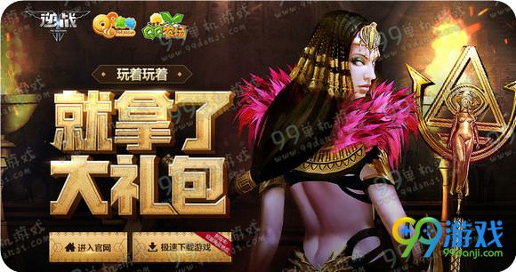 逆战玩着玩着就拿了大礼包活动地址 新老兵来就送
