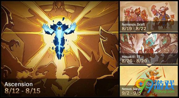 lol8月13日PBE测试服更新 戏命师烬削弱炫彩皮服改动