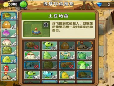 植物大战僵尸2中文版邪恶入侵困难模式心得攻略