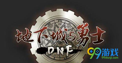 DNF地轨中心时空裂缝深渊普通类型掉落多少个史诗碎片 2018DNF1.30每日一题