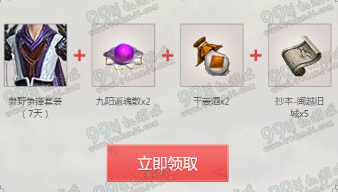 天涯明月刀电脑管家海阔天空活动地址 得永久从龙时装