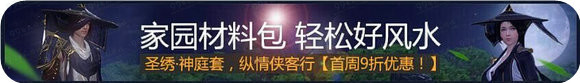 天涯明月刀圣绣神庭时装多少钱 圣绣神庭外观展示