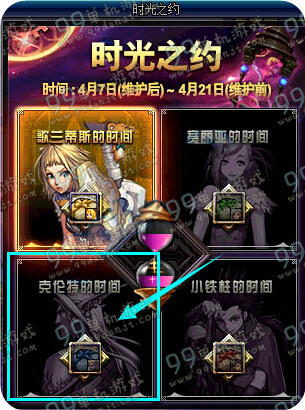 DNF克伦特的礼物盒怎么得 可以开出物品展示