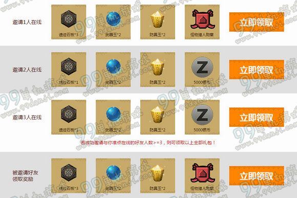 怪物猎人ol1月29/30日准点在线活动地址 送铳枪时装