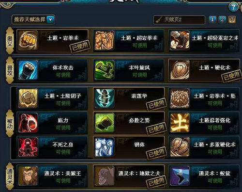 火影忍者OL土主忍者考试108层无脑流打法攻略指引