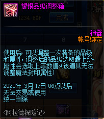 DNF阿拉德探险记第一季活动怎么样 DNF阿拉德探险记第一季活动介绍