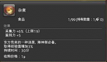 最终幻想14国庆降神节活动奖励道具属性全图解