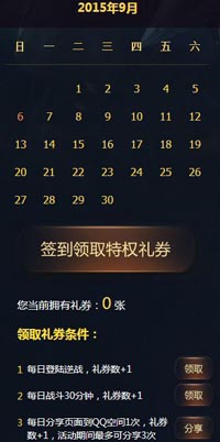 逆战QQ浏览器开学狂欢季免费领礼包活动网址