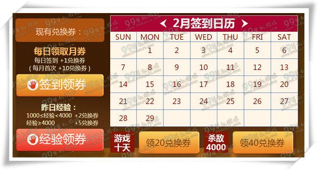 CF2016年2月军火基地活动地址 签到奖励武器一览