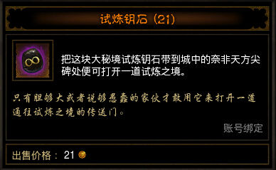 暗黑破坏神3国服秘境是刷全图还是只刷boss好?