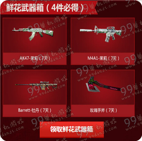 CF2016年1月胜利光辉超级签到地址 签到送黄金M4A1