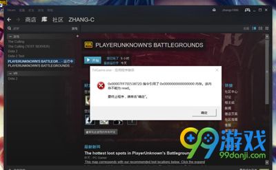 绝地求生更新后tslgame.exe错误怎么办 绝地求生tslgame.exe错误解决方法一览