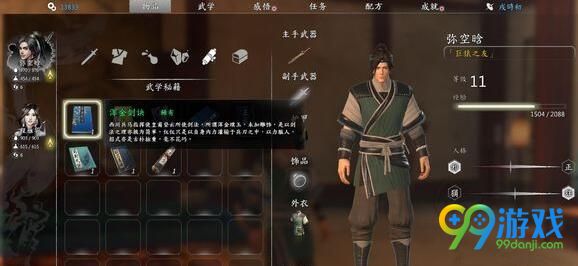 河洛群侠传怎么获得关刀和浑金剑决 关刀和浑金剑决获取攻略