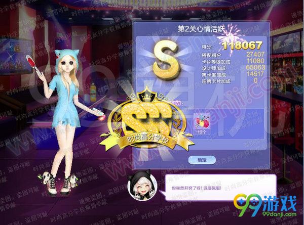 QQ炫舞旅行挑战第64期全关卡SSS搭配攻略