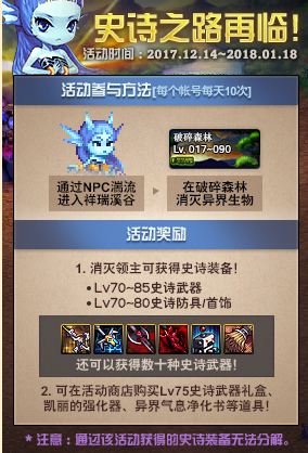DNF12月14日更新了什么 圣诞系列活动上线