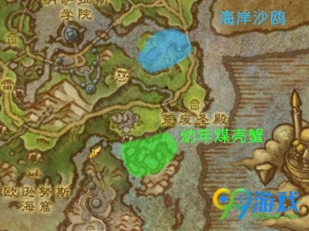 魔兽世界7.0幼年煤壳蟹在哪刷新 幼年煤壳蟹捕捉位置