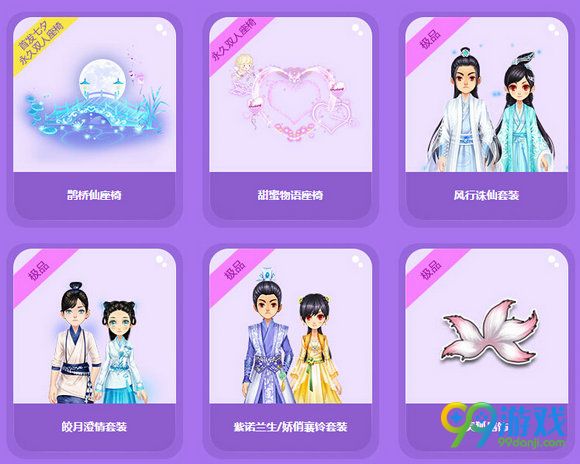 QQ飞车鹊桥仙座椅怎么获得 鹊桥仙座椅外观展示