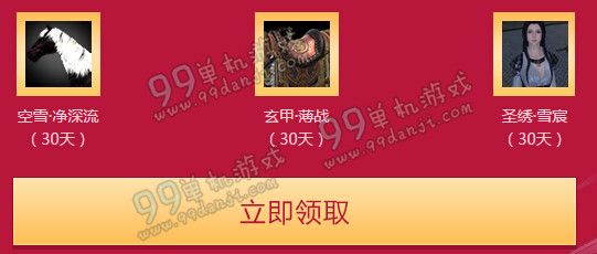 天涯明月刀红红火火新年再战活动地址 春节送礼包