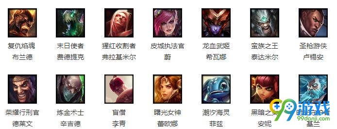 lol9月1日周免英雄有哪些 lol9月1日周免英雄一览