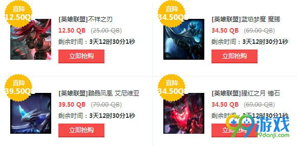 lol10月28日【半价】英雄皮肤一览 10.28五折抢购皮肤