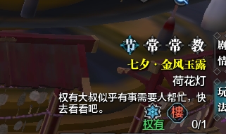 天涯明月刀荷花灯帮蓝婷婷画画位置在哪?荷花灯坐标