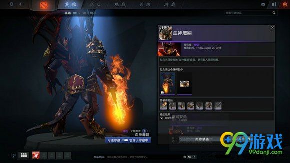 dota2 9月3日更新战锤遗世之奇的珍藏13套外观展示