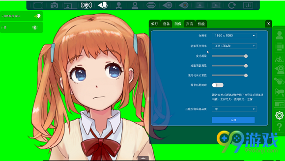 facerig怎么用 facerig图文教程