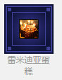 DNF蓝钻守护冒险家6月16日8周年魔枪士版更新一览