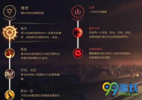 LOLS8麦林炮手符文怎么搭配 S8麦林炮手打野符文