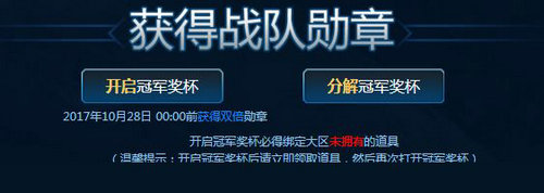 LOL英雄传奇之路活动网址 LOLS7冠军竞猜抽皮肤