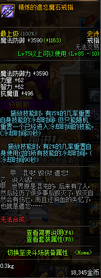 DNF魔兽副本奶妈减cd换装怎么搭 DNF魔兽副本奶妈减cd换装攻略